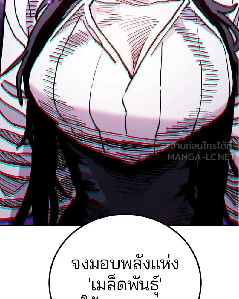 Player ตอนที่ 208 รูปที่ 24