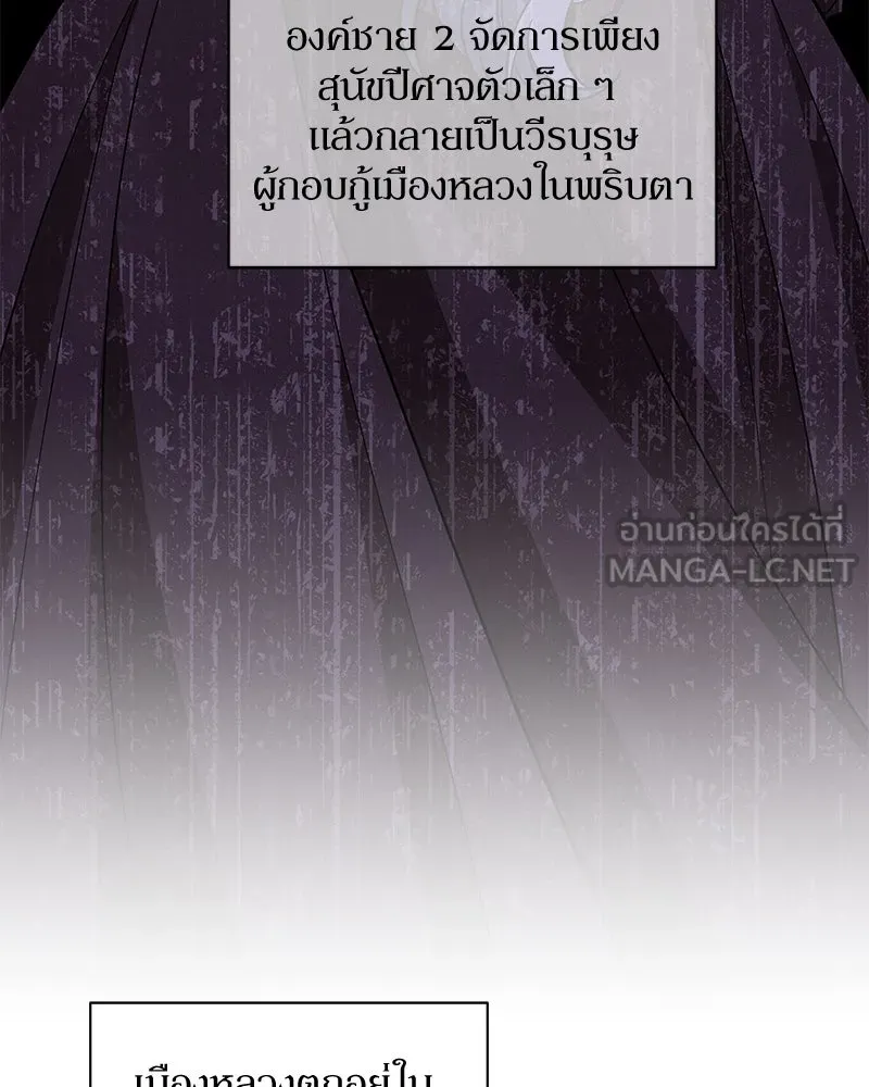 โอ้ ศัตรูที่รัก ตอนที่ 96 รูปที่ 69