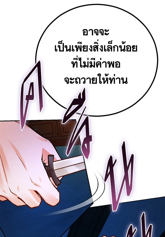 บุตรีดยุกขอไม่แต่งงานbrกับหนุ่มในฝัน ตอนที่ 66 รูปที่ 104