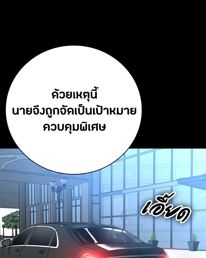 มือสังหารพันธุ์อมตะ ตอนที่ 7 รูปที่ 4