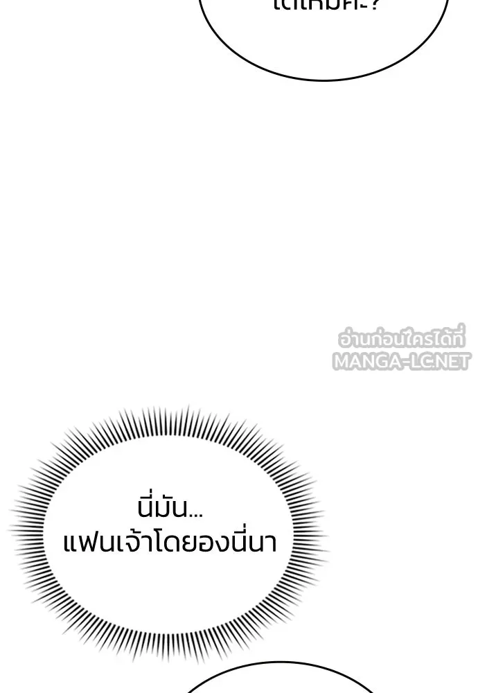 รักแล้วห้ามเลิก ตอนที่ 23 รูปที่ 111