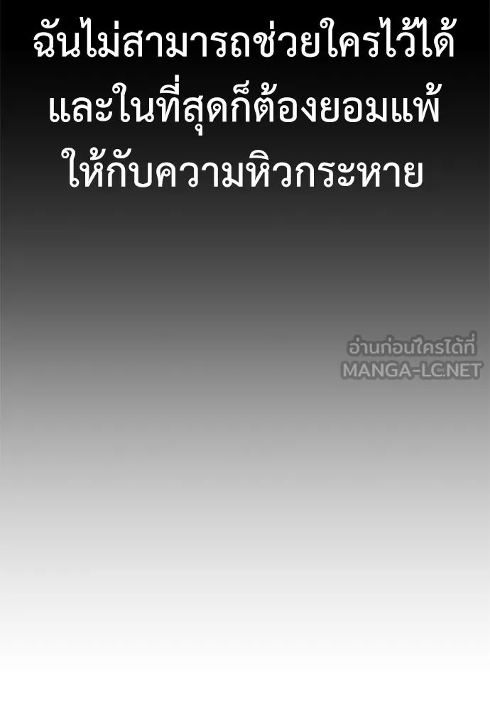 ไอ้เพลเยอร์นั่น ฉันฆ่ามันเอง ตอนที่ 36 รูปที่ 222