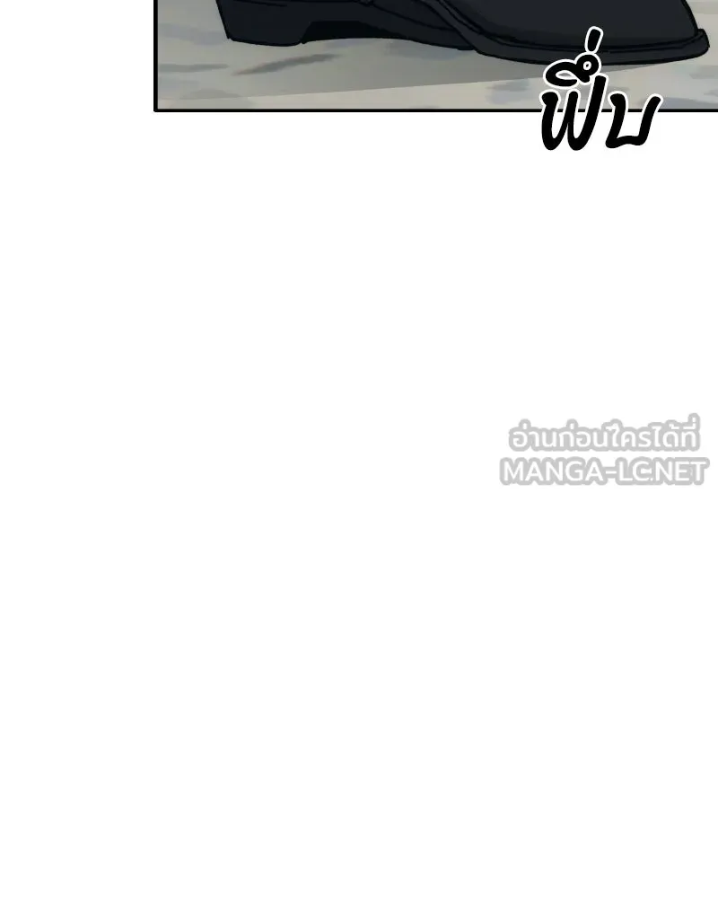 บอกมาค่าตัวเท่าไหร่ ตอนที่ 29 รูปที่ 105