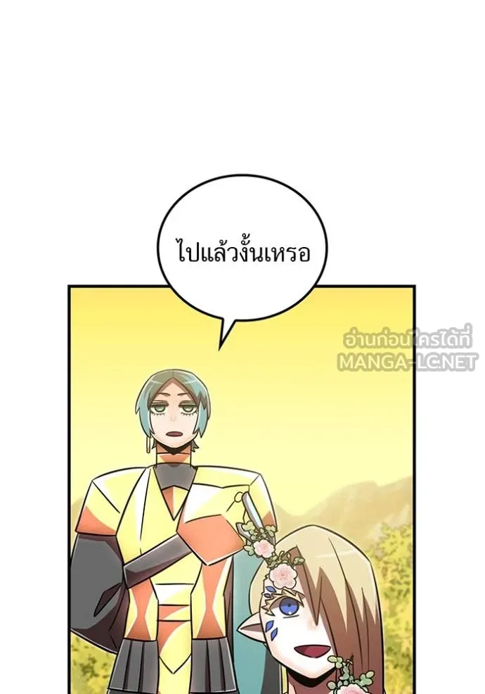 เพลเยอร์เลือดเทวะ ตอนที่ 97 รูปที่ 121