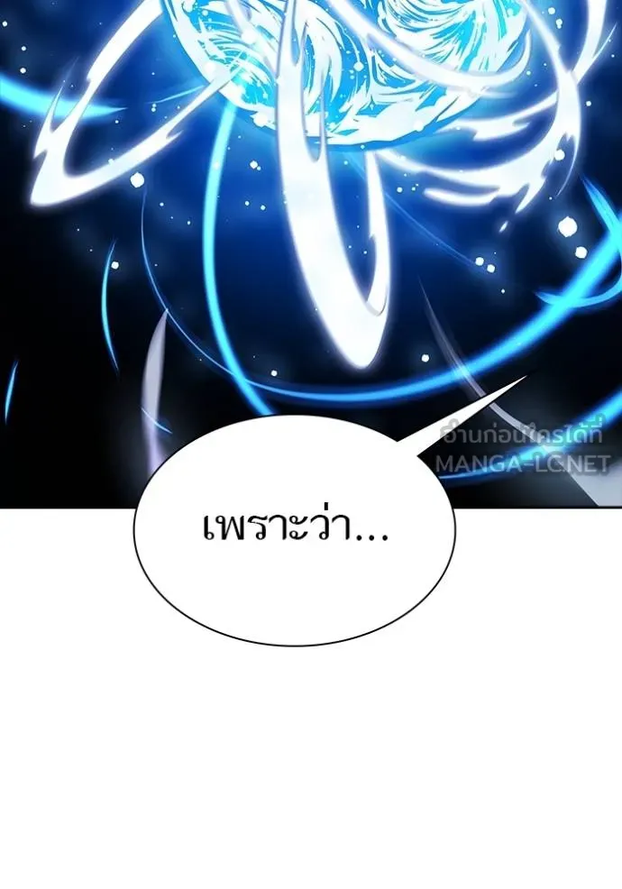 ทาวเวอร์ออฟก๊อด หอคอ ตอนที่ 648 รูปที่ 33