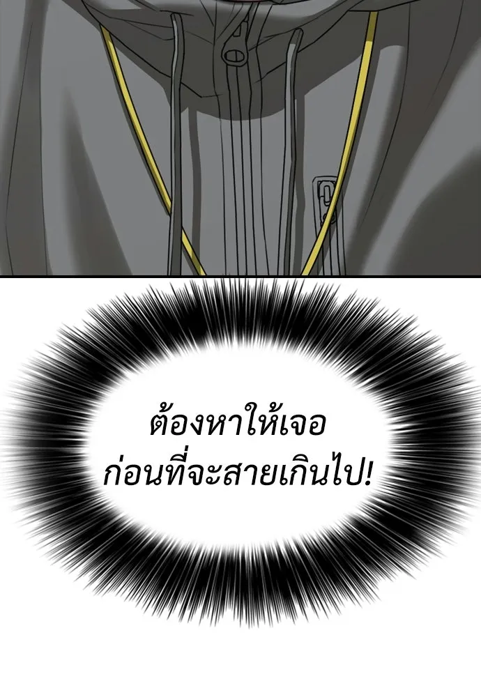 ผู้กล้าฝ่าวันสิ้นโลก ตอนที่ 57 เป็นอะไรไหม จีอัน รูปที่ 37