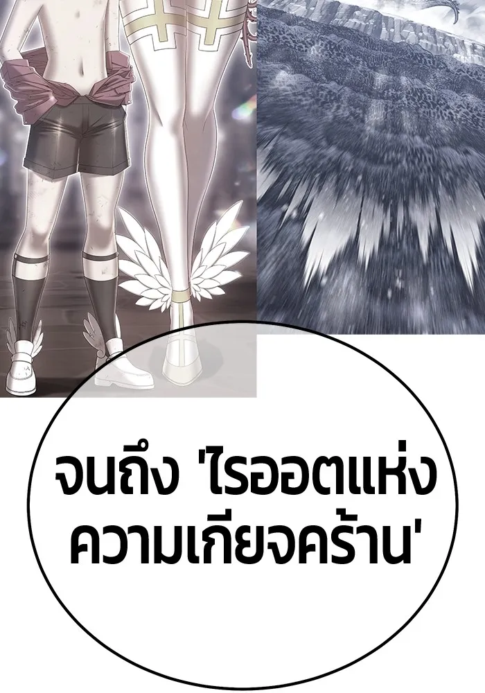 +99 ท่อนไม้พร้อมบวก ตอนที่ 82 (จบ ss1) รูปที่ 116