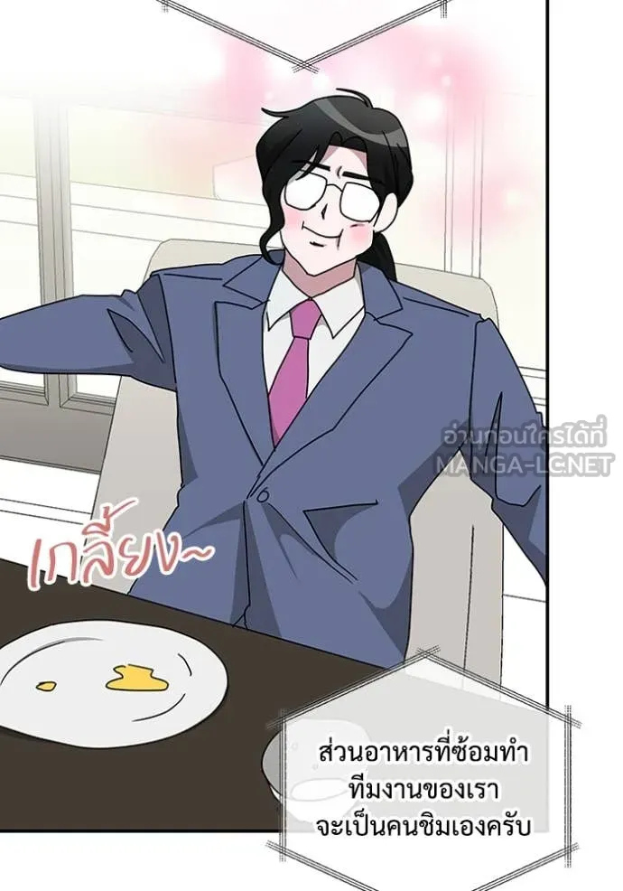 ฉันเนี่ยนะ ตอนที่ 62 รูปที่ 107