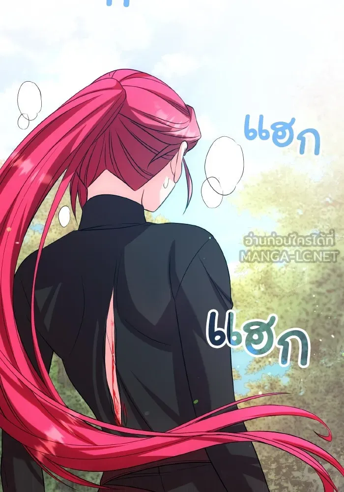 ทำแบบนี้ไม่ได้เพคะ องค์ชาย ตอนที่ 51 รูปที่ 33