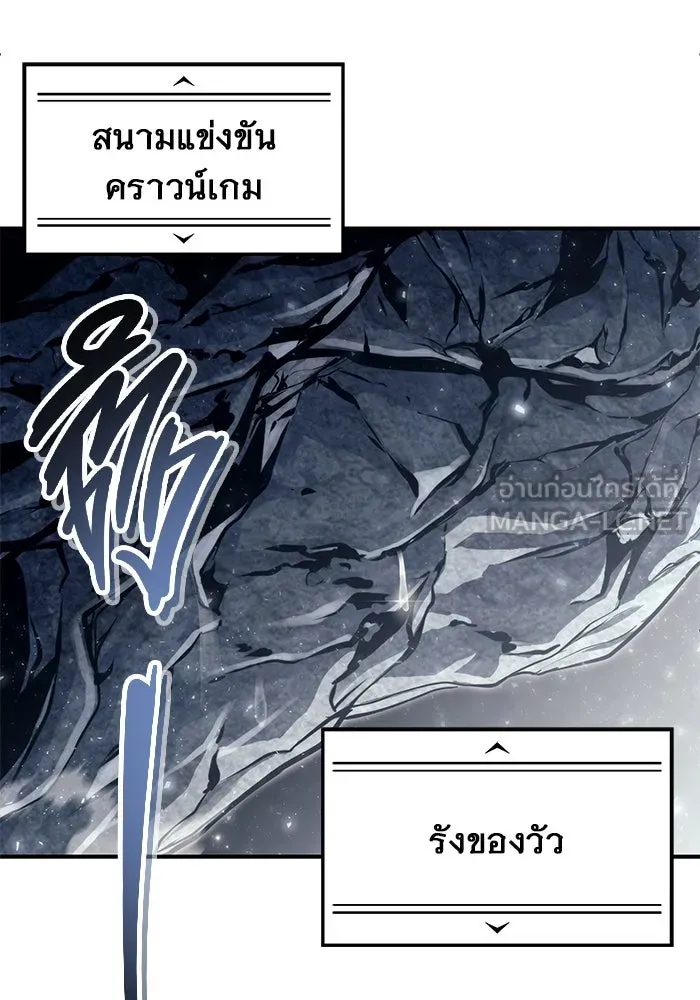 อูเร็ค มาซิโน่ ตอนที่ 15 ความโรแมนติกในฝันของหญิงสาว รูปที่ 18