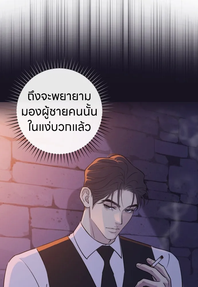 รักไร้ราคา ตอนที่ 18 รูปที่ 107