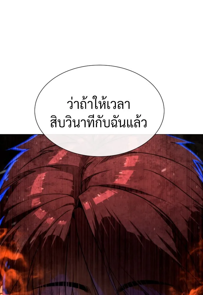 นักฆ่าย้อนวัย ตอนที่ 66 รูปที่ 226