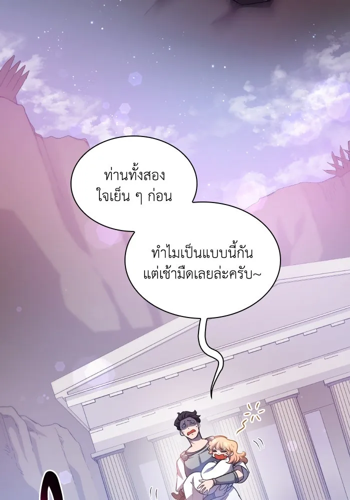 ฟิลเลียโรเซ่กับคำทำนายแห่งมงกุฎหนาม ตอนที่ 94 รูปที่ 20