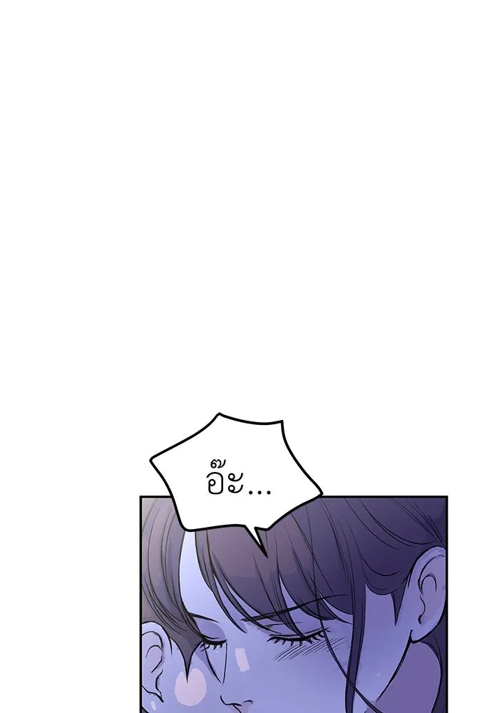 ถ่านไฟเราไม่เก่าเลย ตอนที่ 49 รูปที่ 49