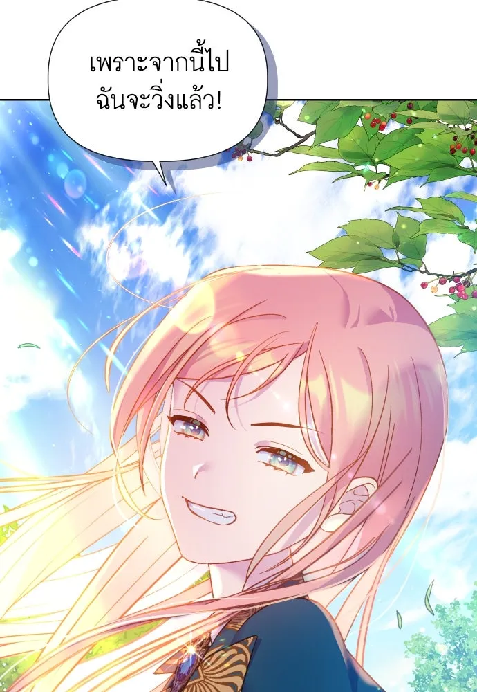 นักเล่นแร่แปรธาตุสายเปย์ ตอนที่ 13 รูปที่ 118