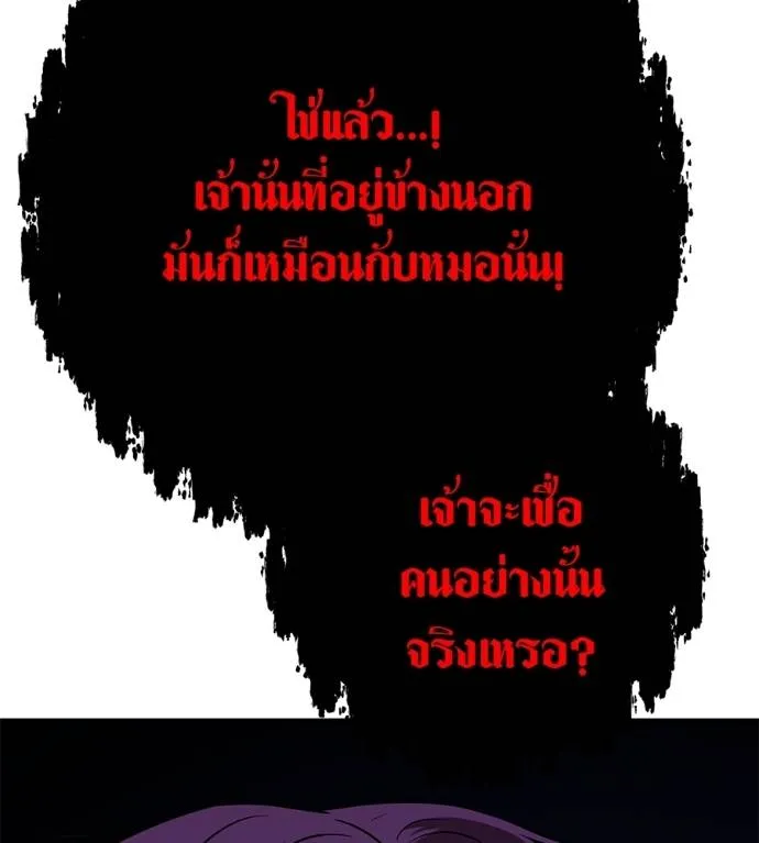 เรียกฉันว่าพระเจ้า ตอนที่ 23 รูปที่ 172