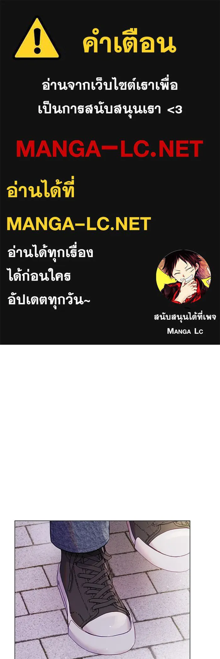 คู่มือคว้าหัวใจนายตัวร้าย ตอนที่ 58 รูปที่ 1