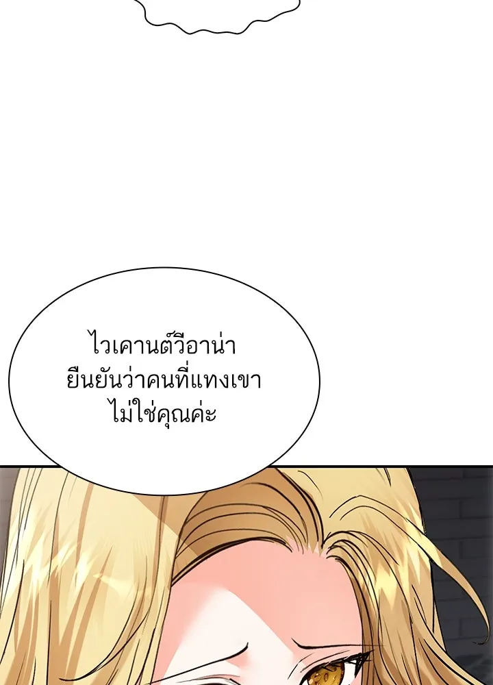 อดีตภรรยาของพระเอกหนุ่มจอมคลั่งรัก ตอนที่ 73 รูปที่ 26