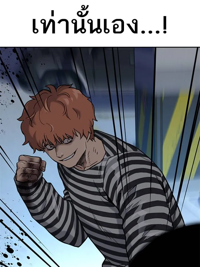 To not die ตอนที่ 52 รูปที่ 71