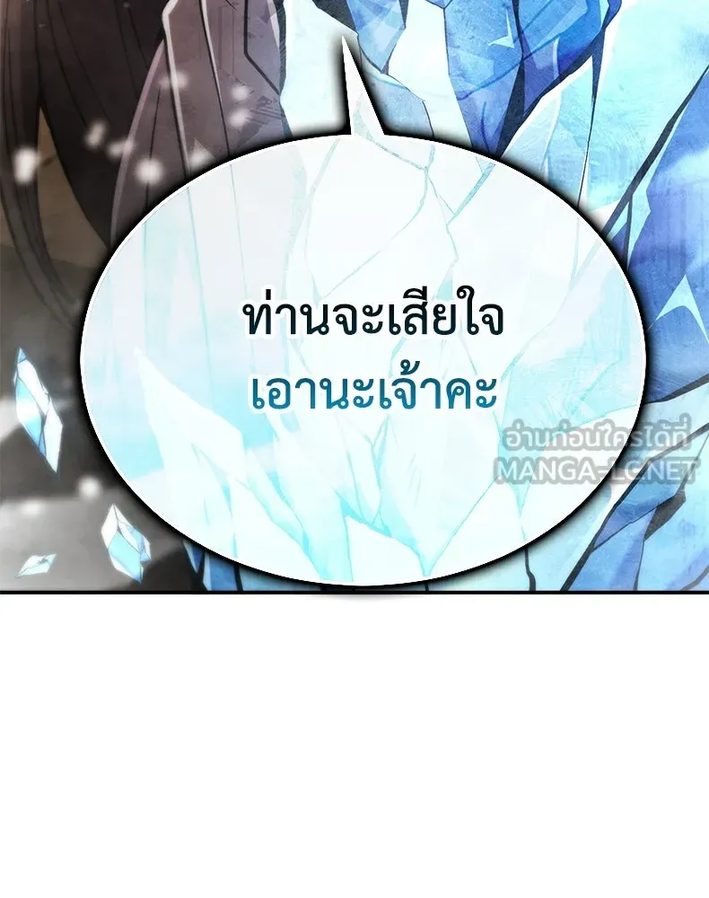 กำปั้นราชันคืนชีพ ตอนที่ 37 รูปที่ 198