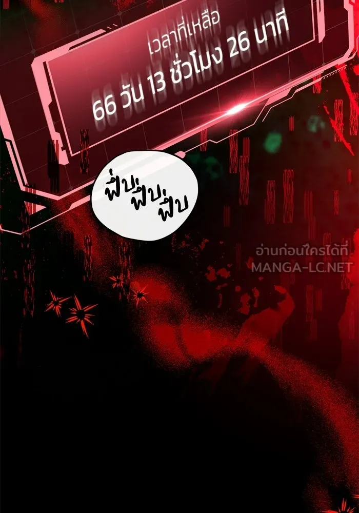 ย้อนเวลามาเป็นมักเน่ ตอนที่ 76 รูปที่ 102