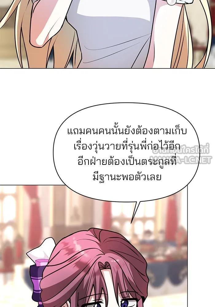 อะคาเดมีนี้เห็นทีจะเจ๊ง ตอนที่ 83 รูปที่ 69