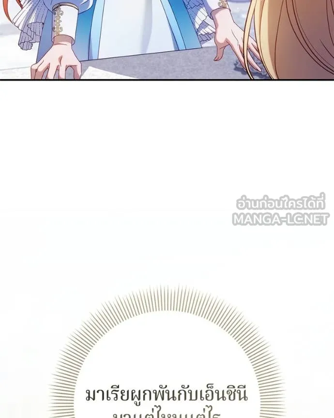 ถ้าเป็นนางร้าย ตอนที่ 47 รูปที่ 7