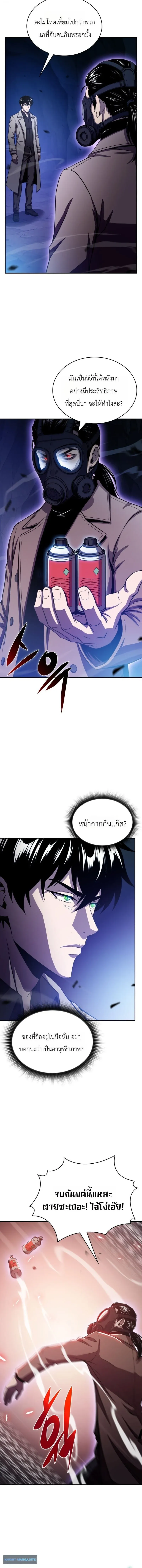 The Chairman of Pharmaceutical Company Is a Poison King ผ_ปฏ_เสธมานา ส_จ_าวแห_งพ_ษไร_ข_ดจำก_ด ตอนที่ ตอนที่ 26 รูปที่ 12