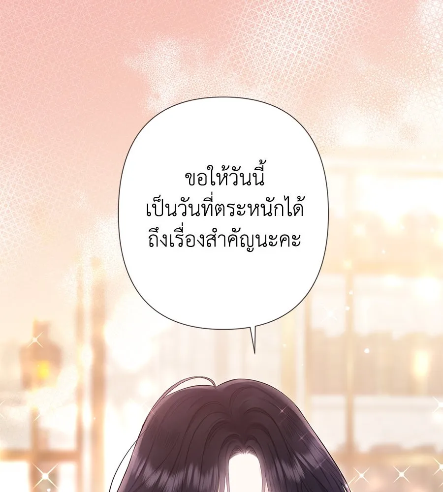 บาสเตียน ตอนที่ 45 รูปที่ 109