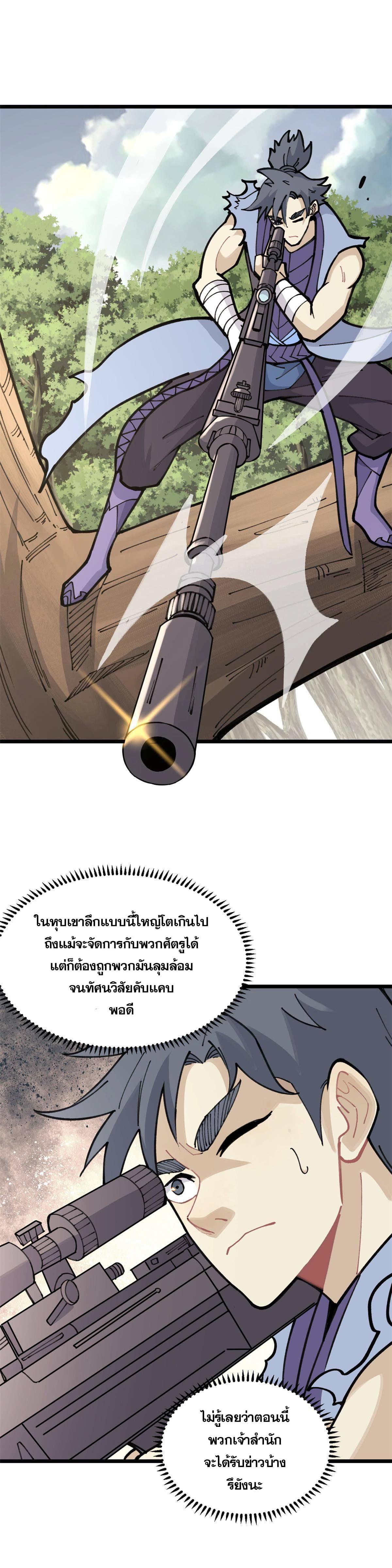 Manga-lc-com อ่านมังงะ อ่านการ์ตูน ออนไลน์ ฟรี All Hail the Sect Leader ตอนที่ 1 2 3 4 5 6 7 8 9 10 11 12 13 14 ฟรี ไม่มีโฆษณา Manga-lc - อ่าน มังงะ อ่าน การ์ตูน ออนไลน์ อ่านมังงะ ฟรี