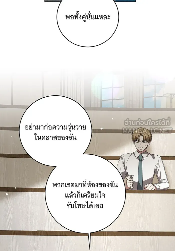 ทุกอย่างที่เสียไป ฉันขอทวงคืน ตอนที่ 17 รูปที่ 27