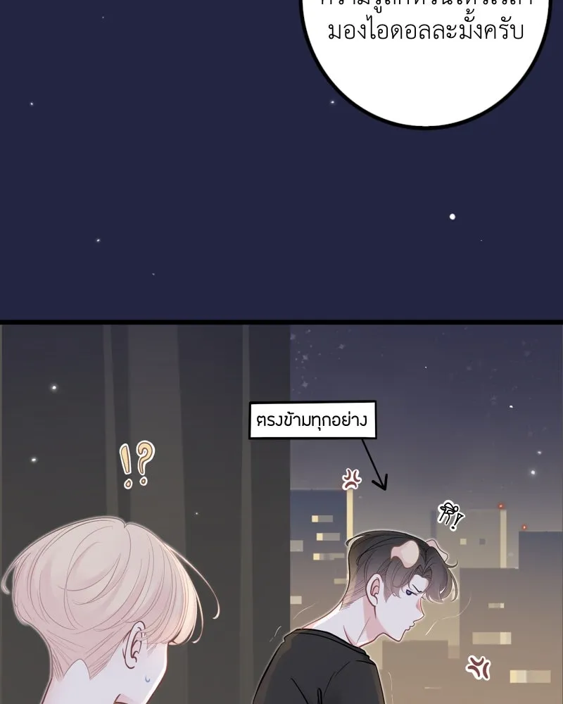 ฤดูฝนของฉันกับนาย ตอนที่ 22 แต่งครับ รูปที่ 61