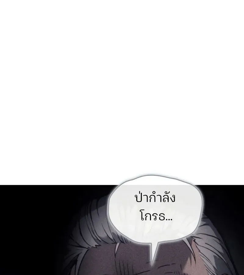 The Indomitable Martial King ตอนที่ ตอนที่ 66 รูปที่ 137