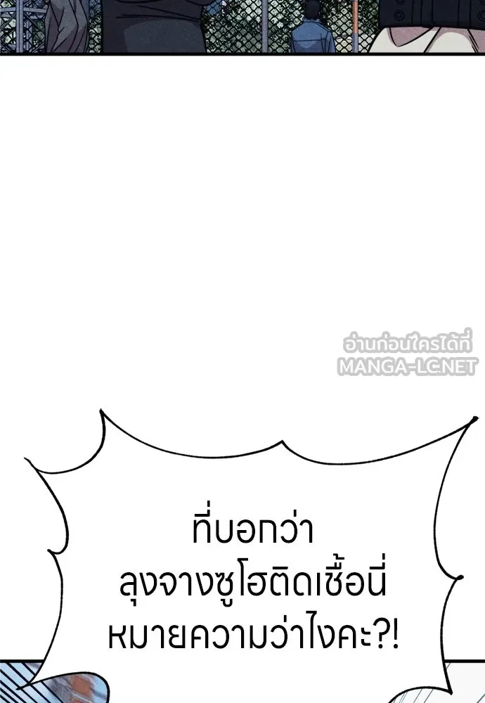 Zombie X Slasher ตอนที่ 61 รูปที่ 51