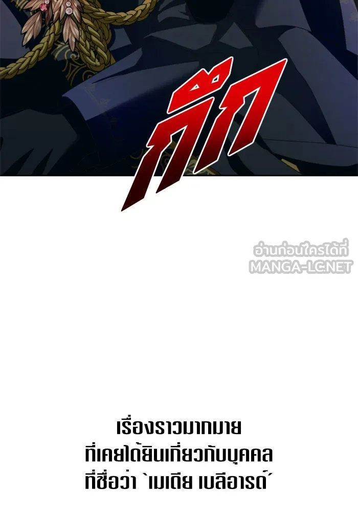 ชิงชีวิตพลิกลิขิตชะตา ตอนที่ 118. งานประลองศิลปะการต่อสู้(2) รูปที่ 138