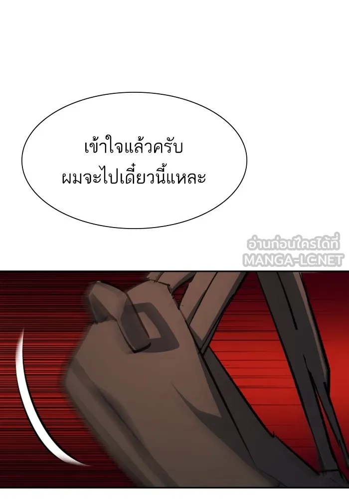 พี่ชายสายบอดี้การ์ด ตอนที่ 164 รูปที่ 45