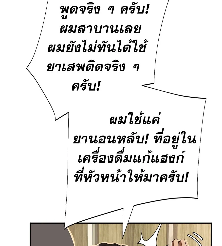 คอลเซ็นเตอร์เปลี่ยนชีวิต ตอนที่ 84 คืนตัดสินชะตาชีวิต รูปที่ 95