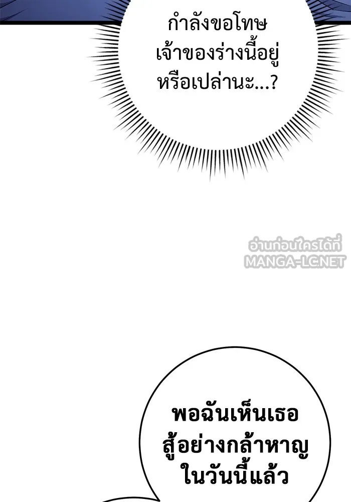 ราชินีนักบู๊ ตอนที่ 19 รูปที่ 45