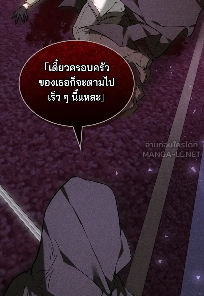 เหตุผลที่นางร้ายจับดาบ ตอนที่ 21 รูปที่ 66