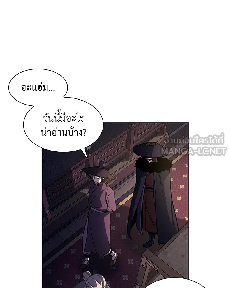 เกิดอีกทีเป็นว่าที่ประมุขลัทธิมาร ตอนที่ 7 รูปที่ 12