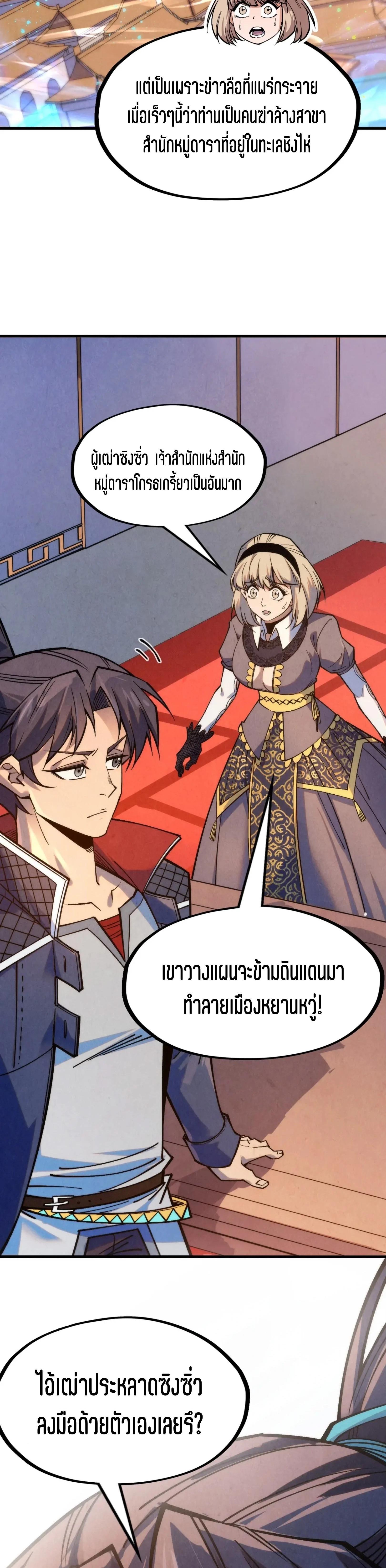 Manga-lc-com อ่านมังงะ อ่านการ์ตูน ออนไลน์ ฟรี The Eternal Supreme ตอนที่ 1 2 3 4 5 6 7 8 9 10 11 12 13 14 ฟรี ไม่มีโฆษณา Manga-lc - อ่าน มังงะ อ่าน การ์ตูน ออนไลน์ อ่านมังงะ ฟรี