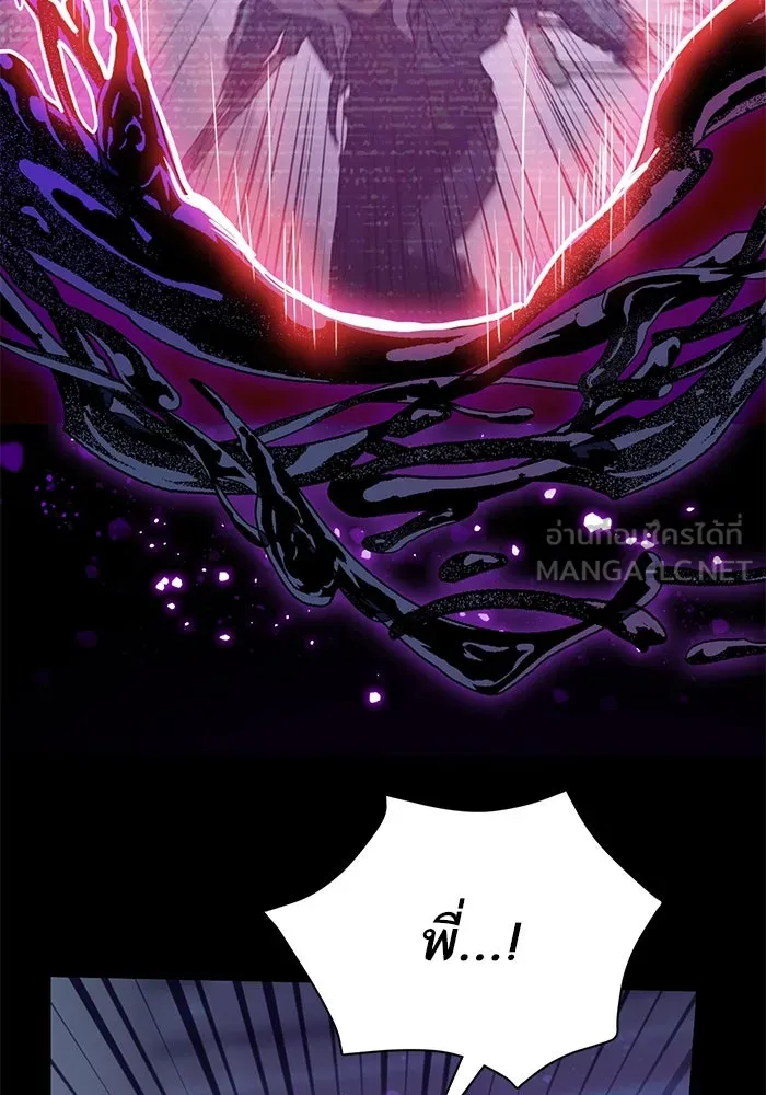 My S-Class Hunters ตอนที่ 91 เจ้านายของเหล่ามังกรคำสาปพิษ ( รูปที่ 36