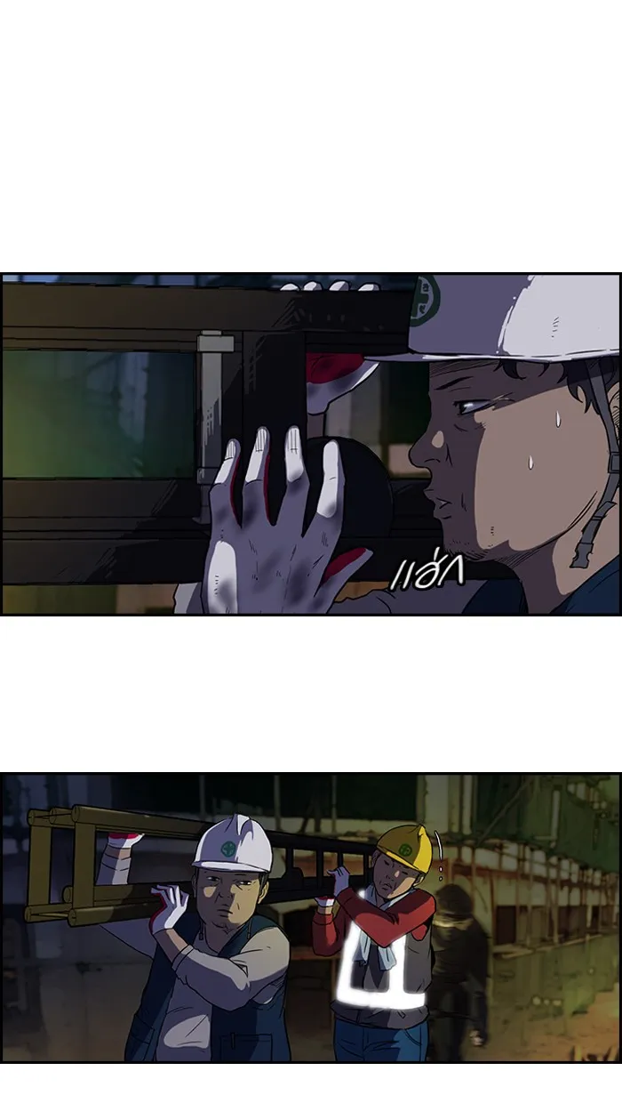 ปั่นสู้ฝันbrWind Breaker ตอนที่ 59 รูปที่ 7