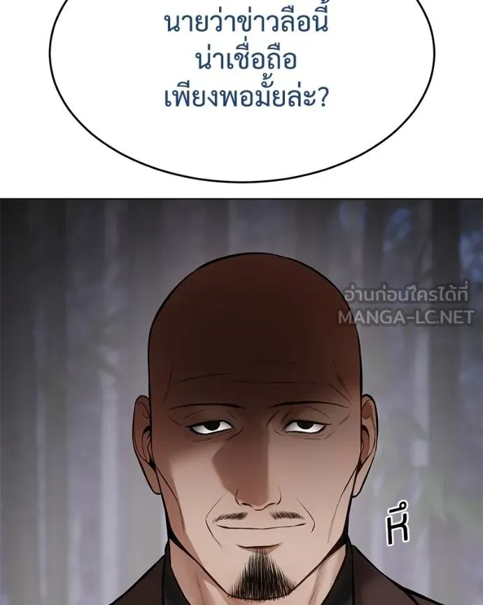 Baek XX ตอนที่ 119 รูปที่ 110