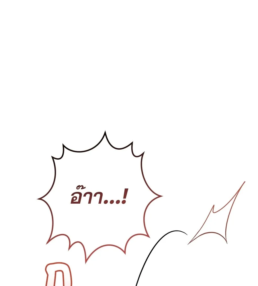เรือนจำรัก ตอนที่ ตอนพิเศษ 5 รูปที่ 79