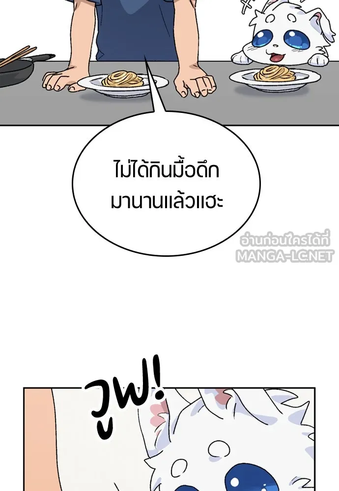 ตั้งแคมป์ฮีลใจในต่างโลก ตอนที่ 14 รูปที่ 120