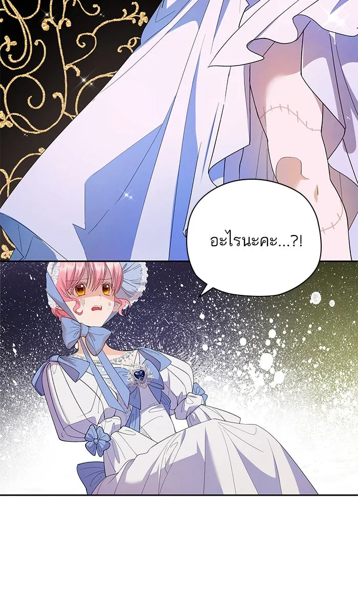 หวานใจสุดโหดโหมดเชื่อง ตอนที่ 33 รูปที่ 10