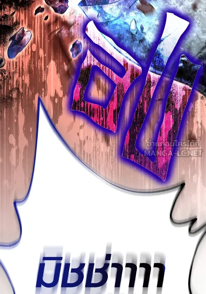 เอาชีวิตรอดในเกมฉบับคนเถื่อน ตอนที่ 78 เมฆครึ้ม รูปที่ 174