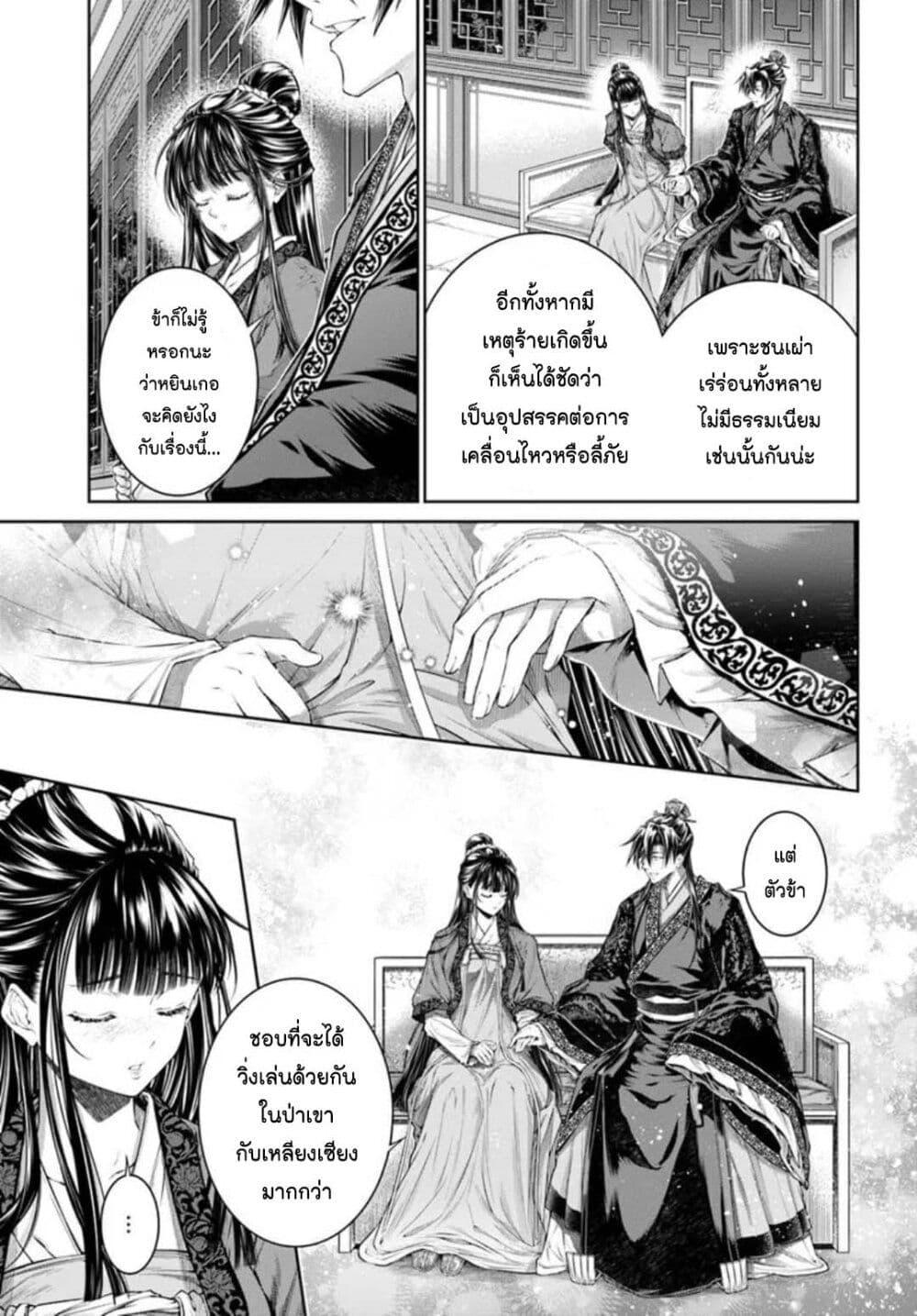 Manga-lc-com อ่านมังงะ อ่านการ์ตูน ออนไลน์ ฟรี Moumoku no Orihime wa Koukyuu de Koutei to no Koi wo Tsumugu ตอนที่ 1 2 3 4 5 6 7 8 9 10 11 12 13 14 ฟรี ไม่มีโฆษณา Manga-lc - อ่าน มังงะ อ่าน การ์ตูน ออนไลน์ อ่านมังงะ ฟรี