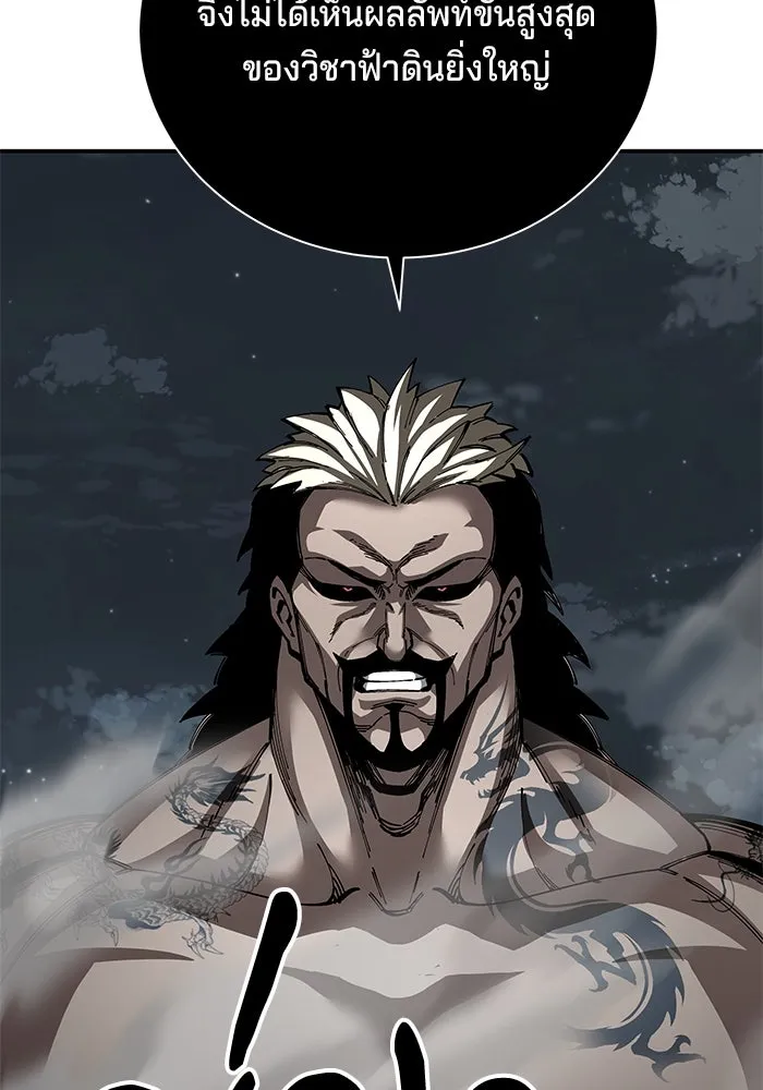 คุณปู่จอมยุทธกับหลานสาวสุดแกร่ง ตอนที่ 98 รูปที่ 86